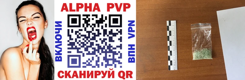 Alpha-PVP кристаллы  как найти наркотики  Ядрин 