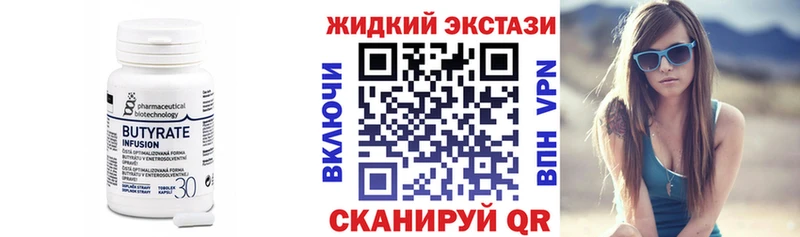 Бутират бутандиол Ядрин