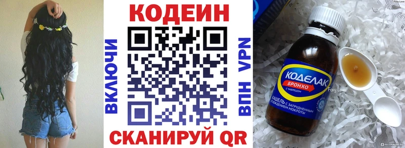 Кодеиновый сироп Lean Purple Drank  OMG вход  даркнет наркотические препараты  Ядрин 