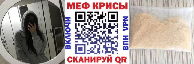 где найти Ядрин МЕФ мяу мяу